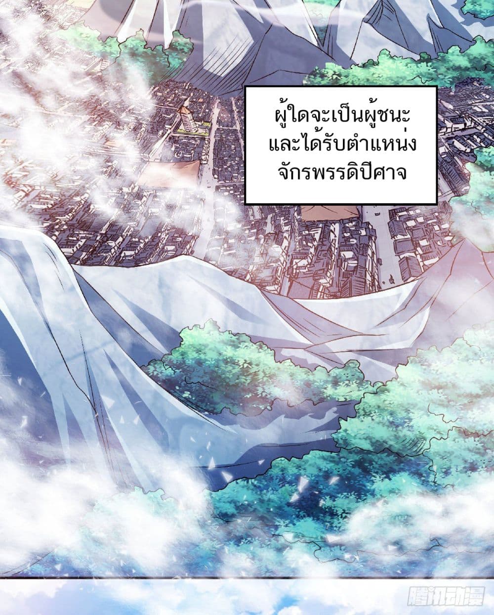 Supreme Demon Return page 8