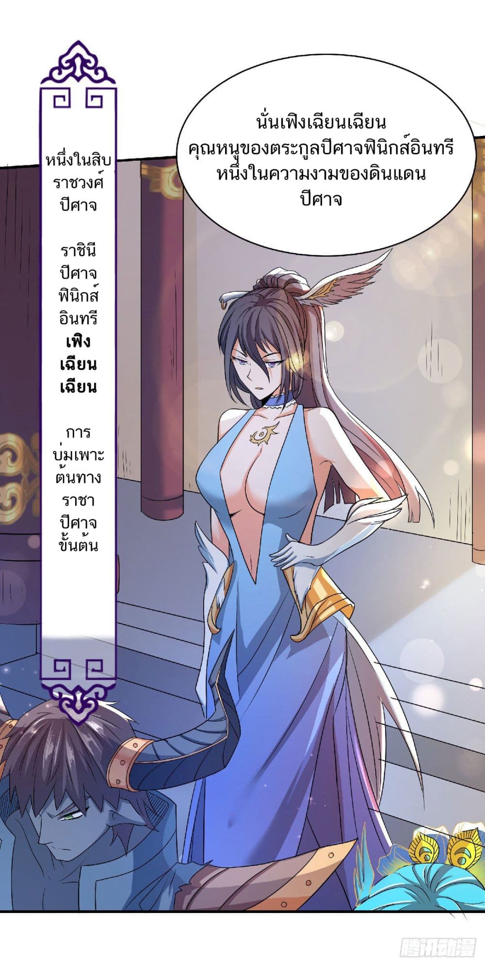 Supreme Demon Return page 15