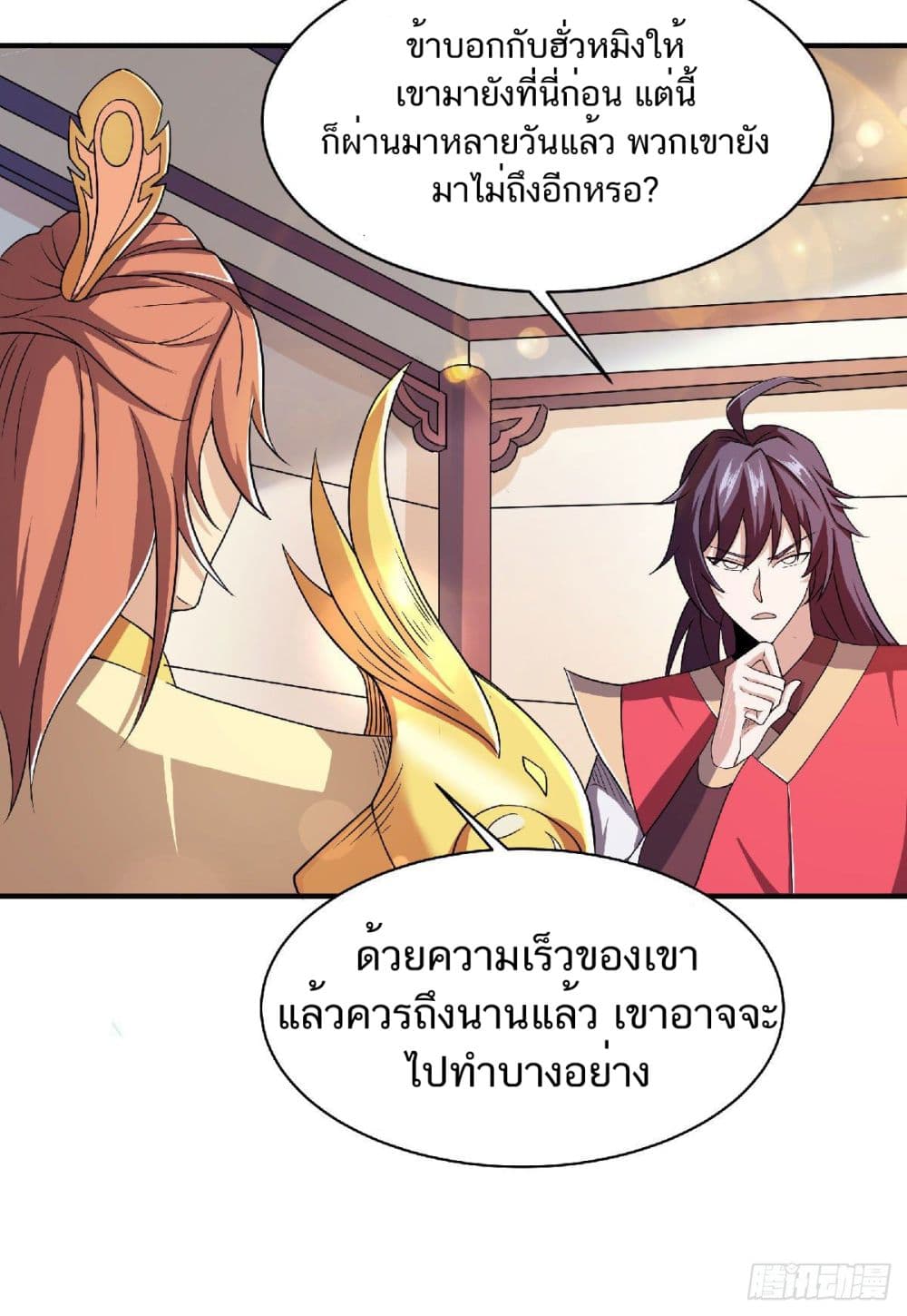 Supreme Demon Return page 18