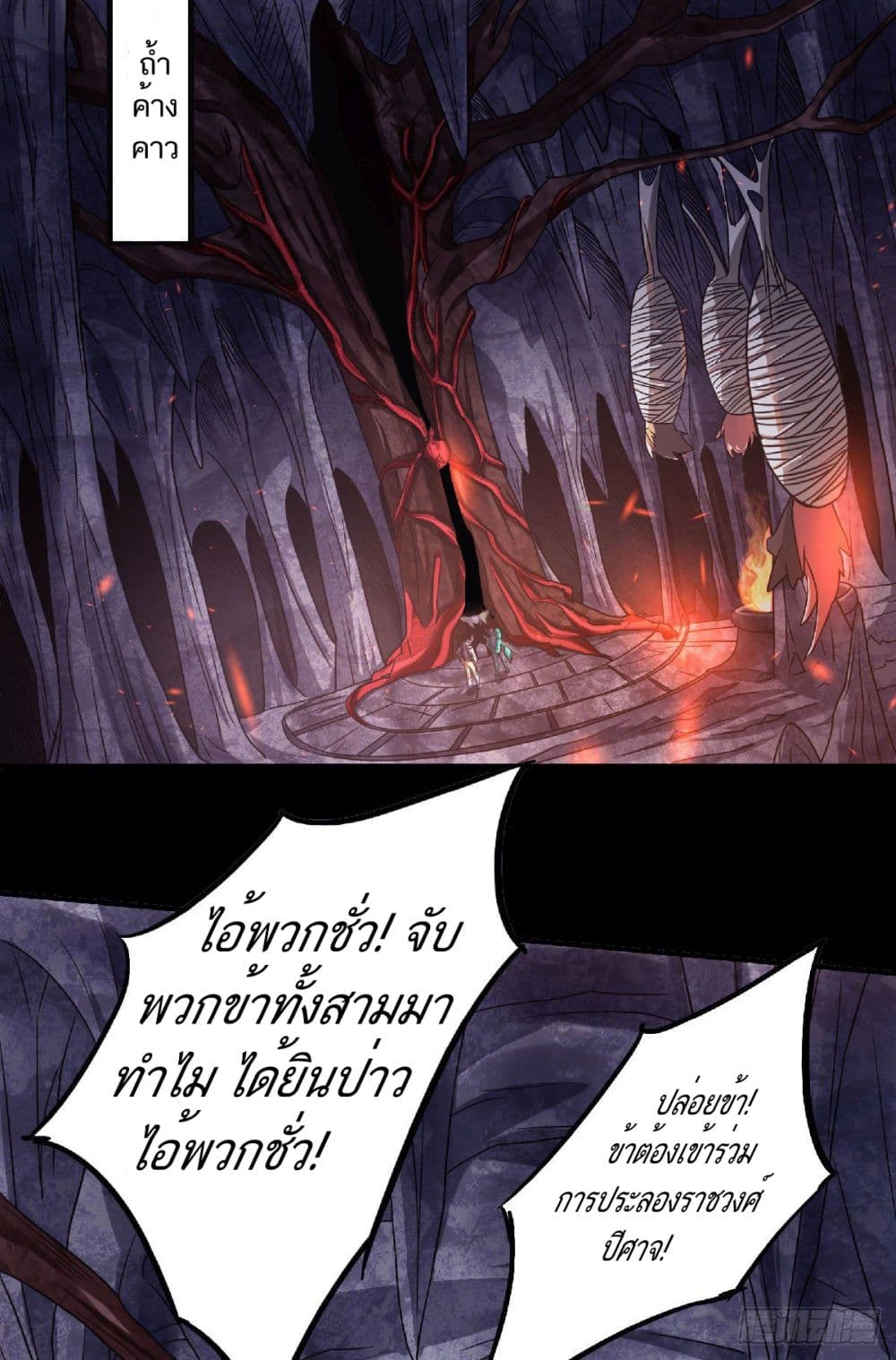 Supreme Demon Return page 20