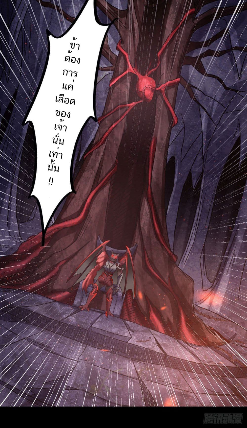 Supreme Demon Return page 24