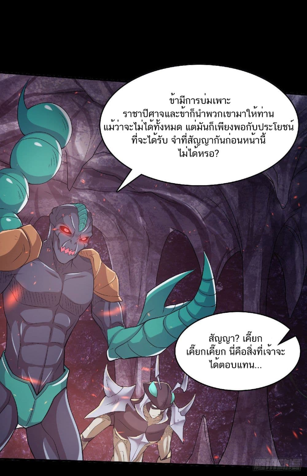 Supreme Demon Return page 25