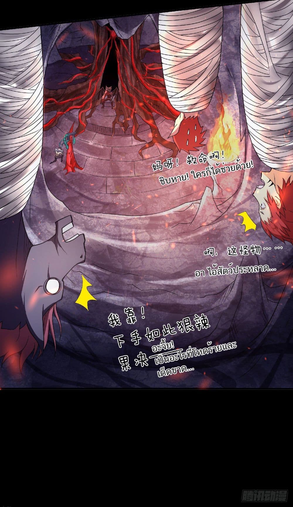 Supreme Demon Return page 28