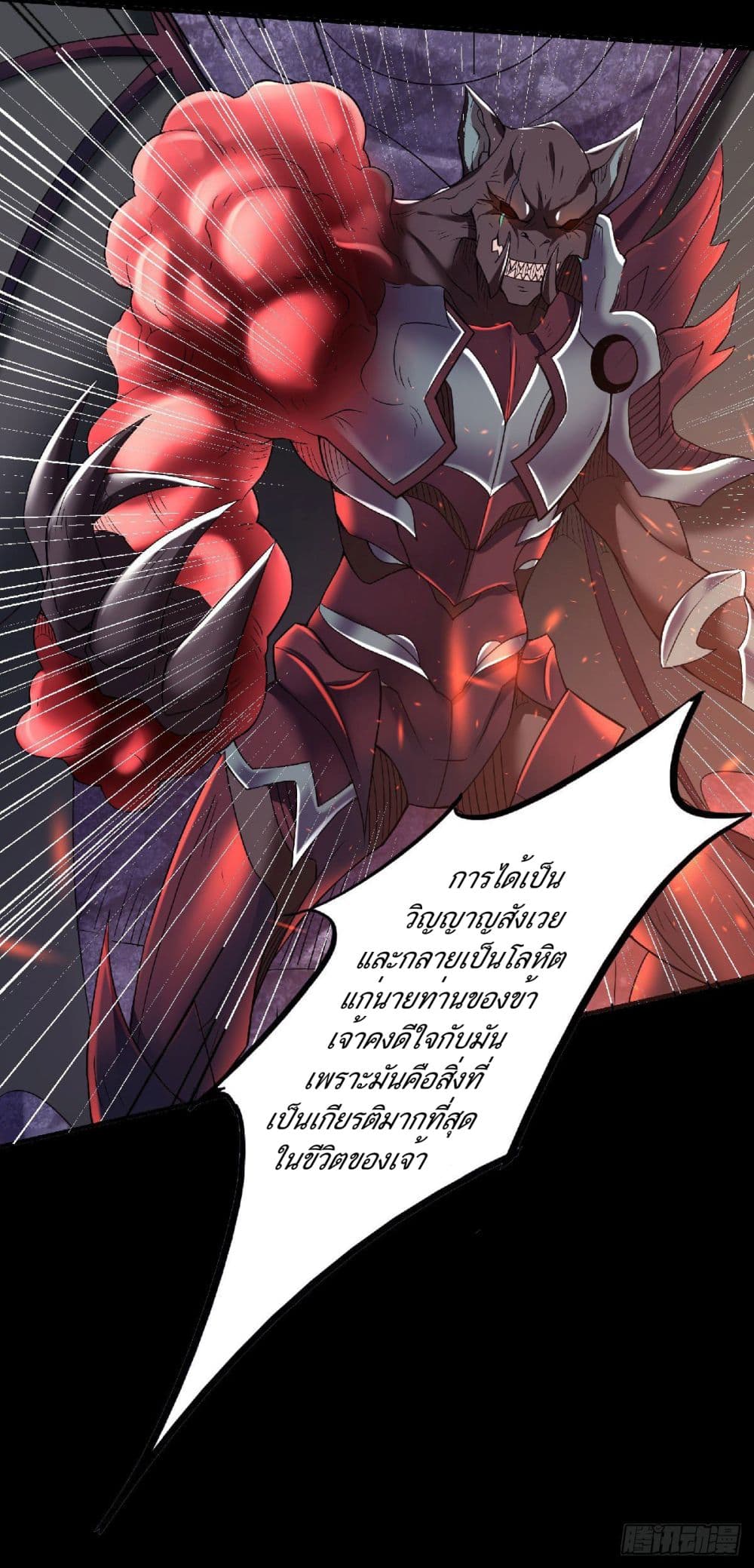 Supreme Demon Return page 29
