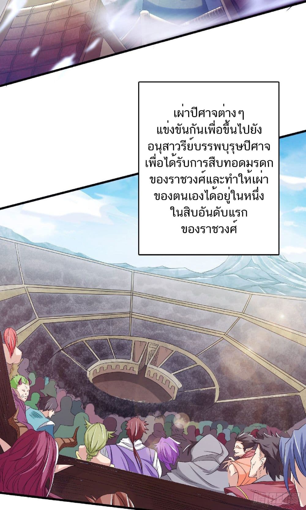 Supreme Demon Return page 3