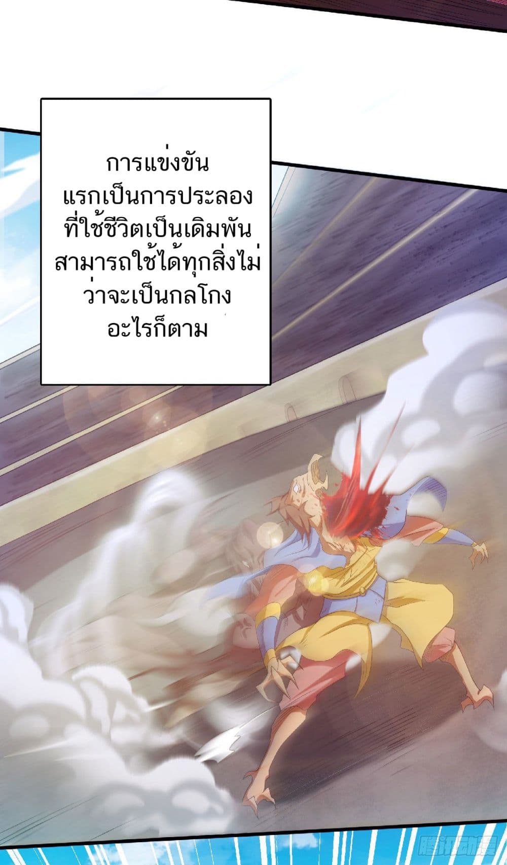 Supreme Demon Return page 4