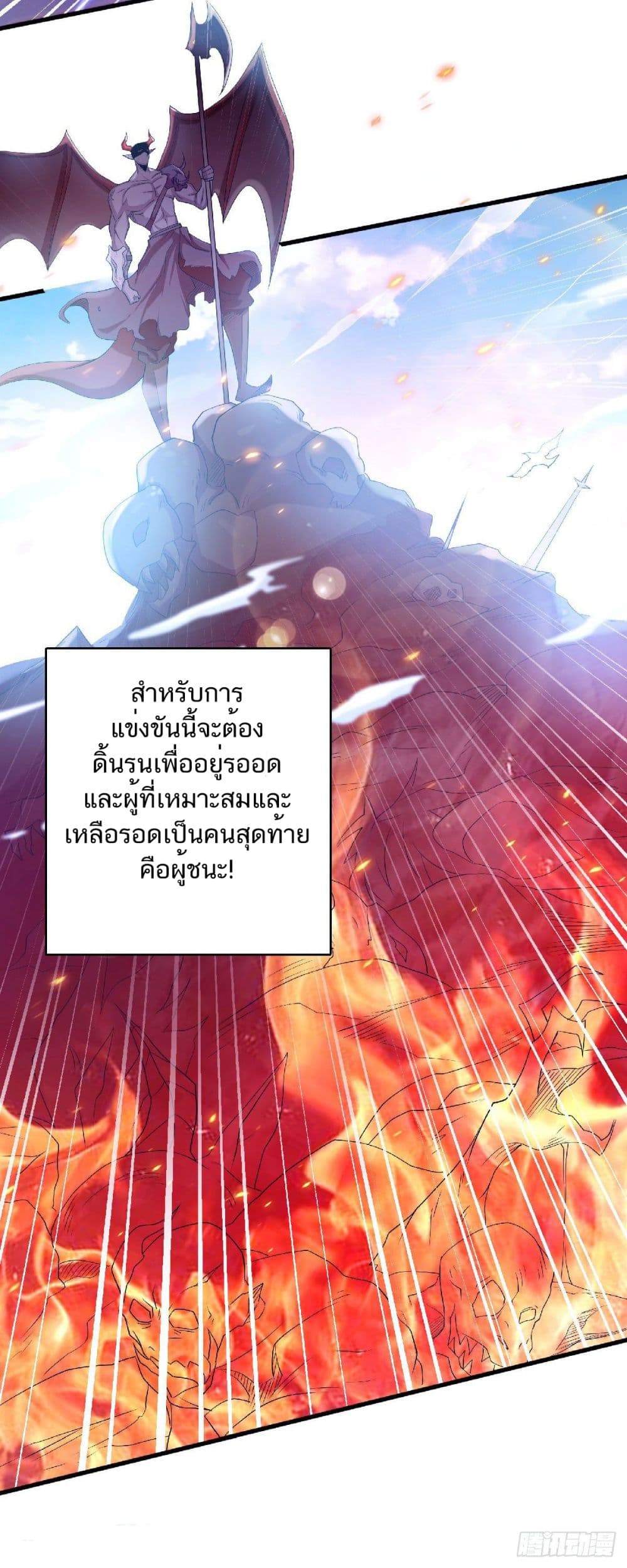 Supreme Demon Return page 6