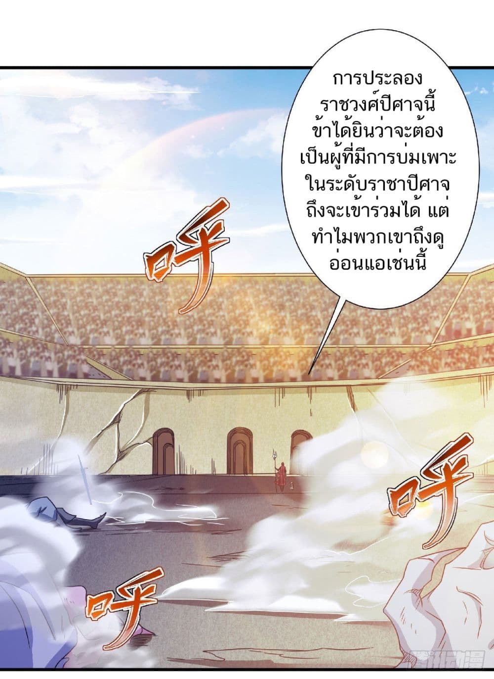 Supreme Demon Return page 7