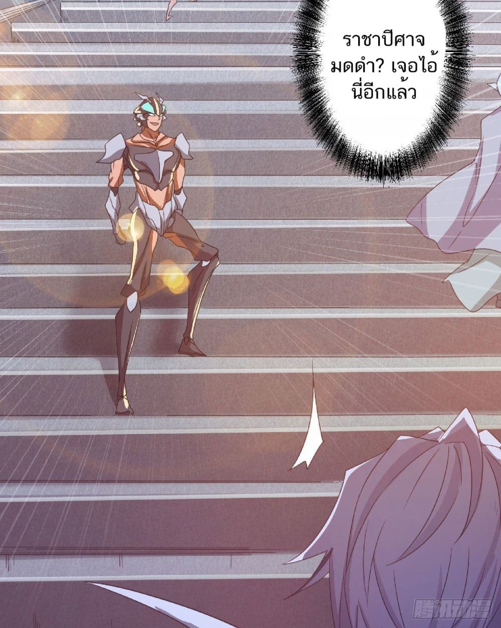 Supreme Demon Return page 12