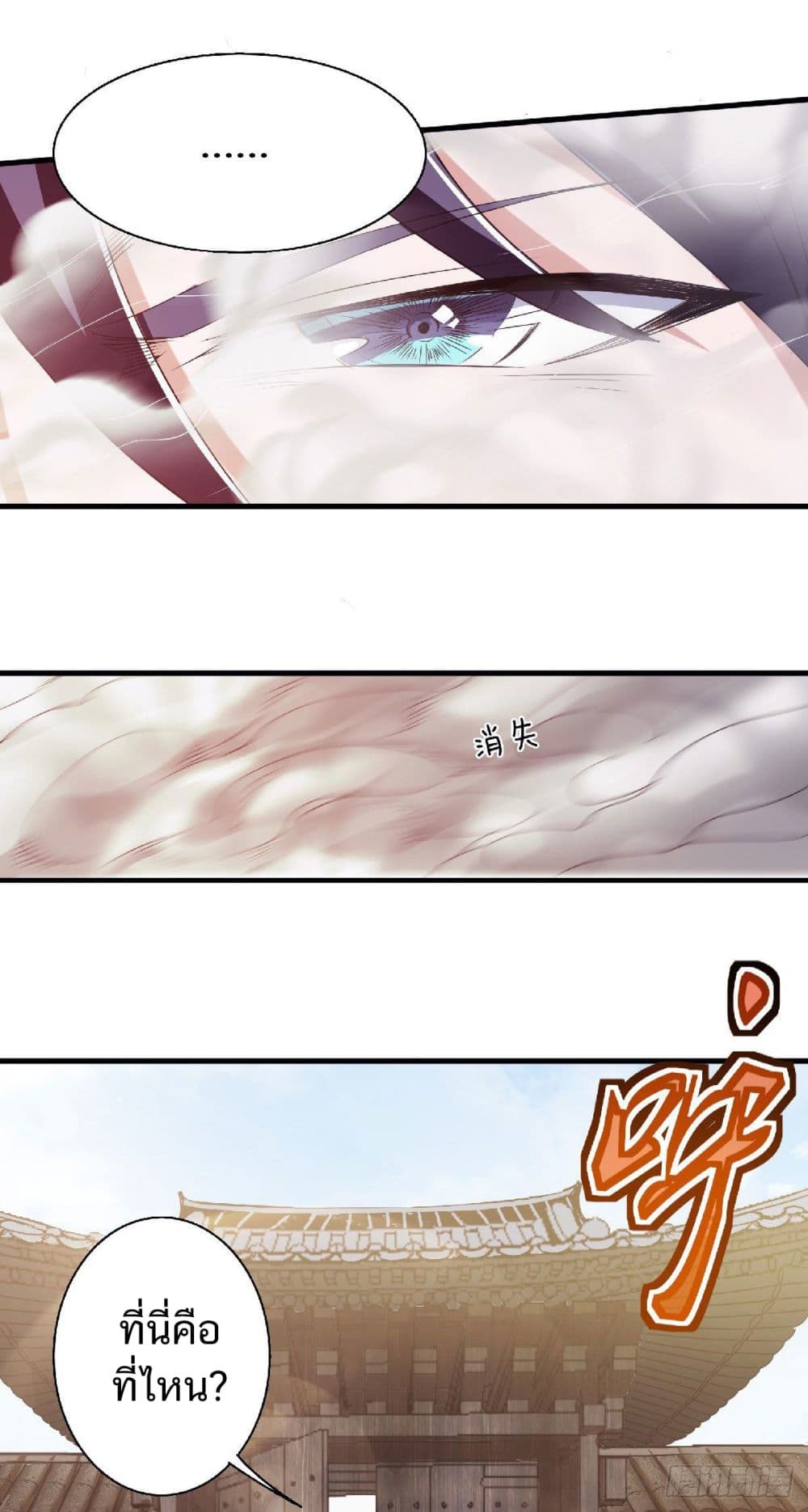 Supreme Demon Return page 17