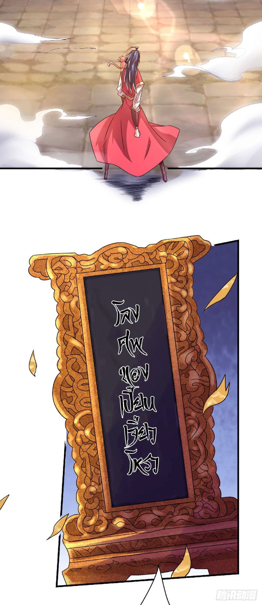 Supreme Demon Return page 20