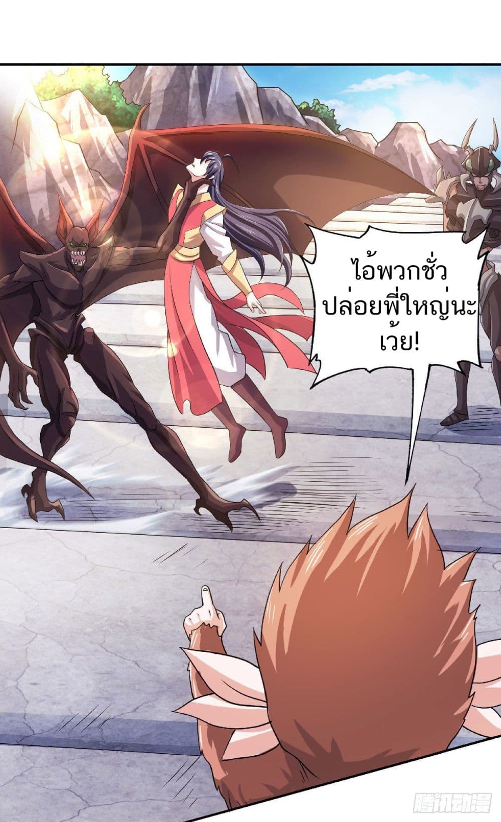 Supreme Demon Return page 31