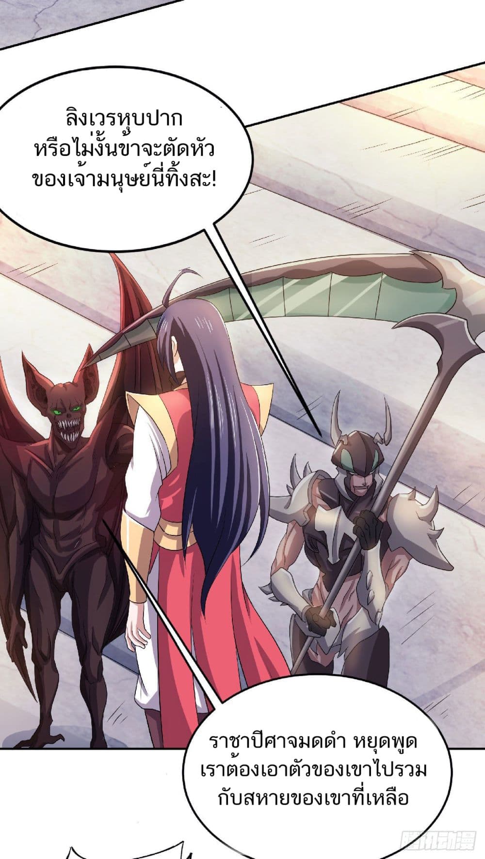 Supreme Demon Return page 32