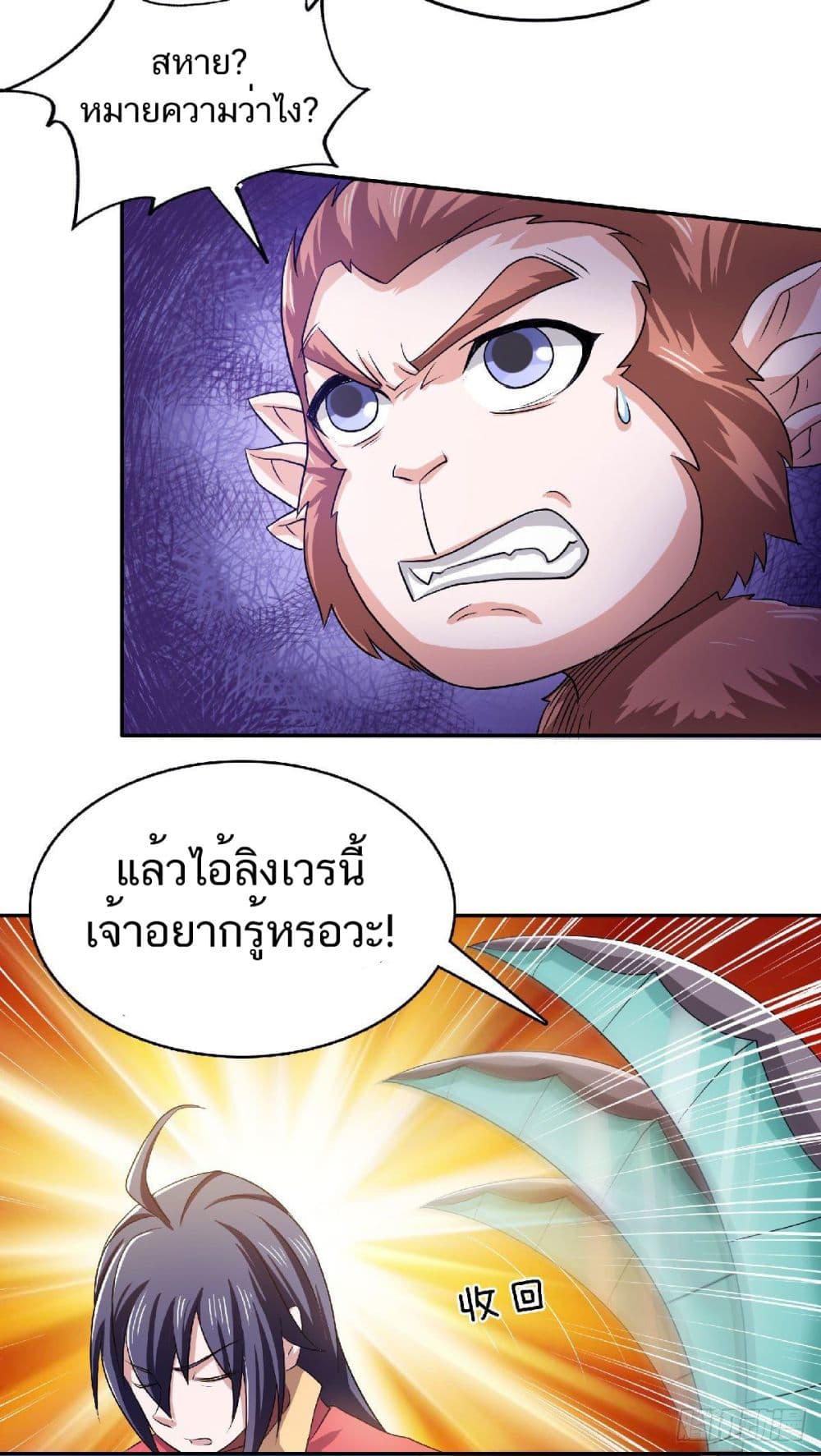 Supreme Demon Return page 33