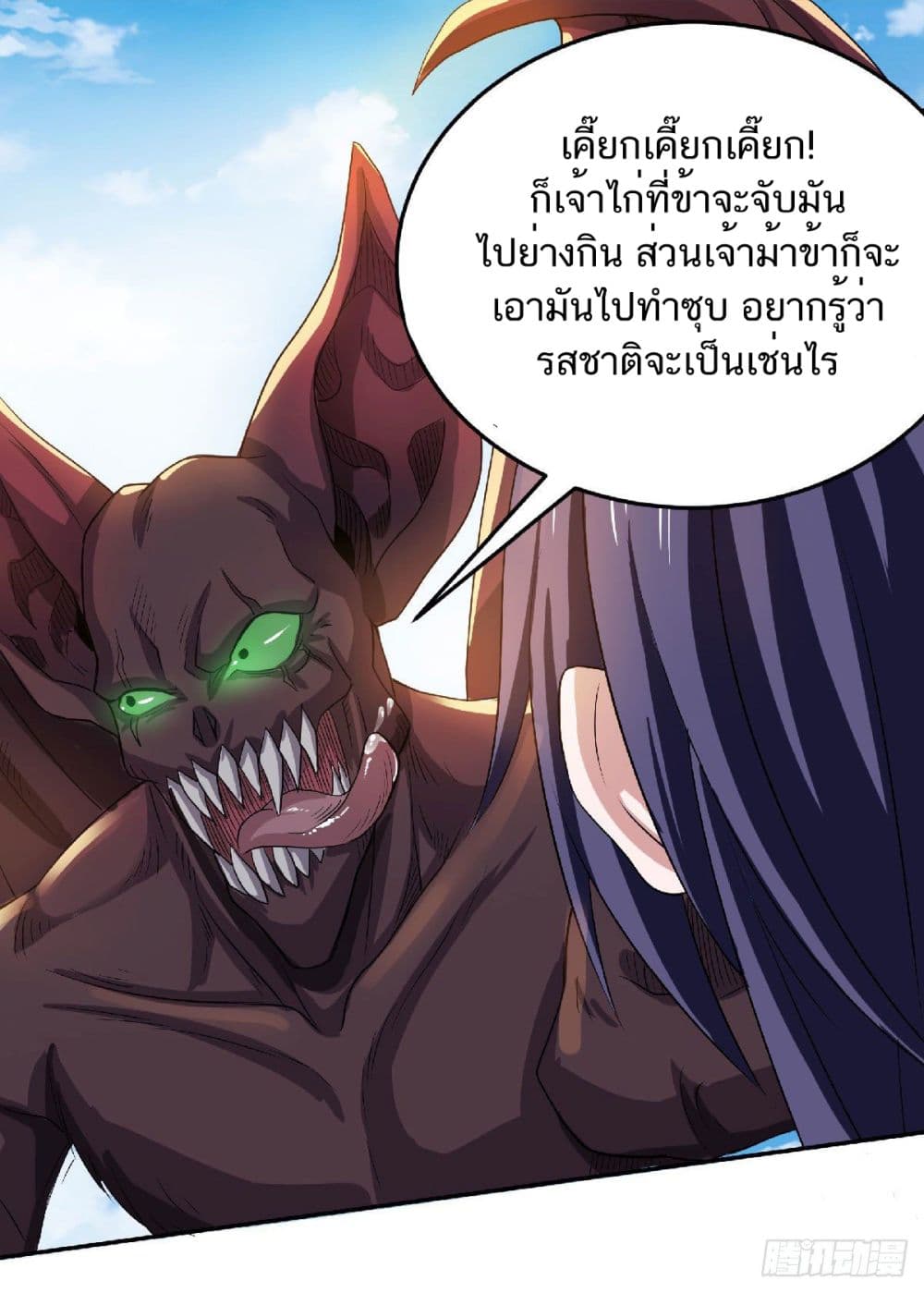 Supreme Demon Return page 34
