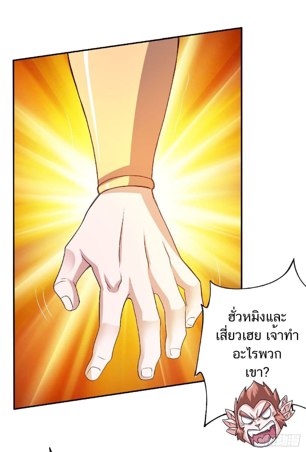 Supreme Demon Return page 35