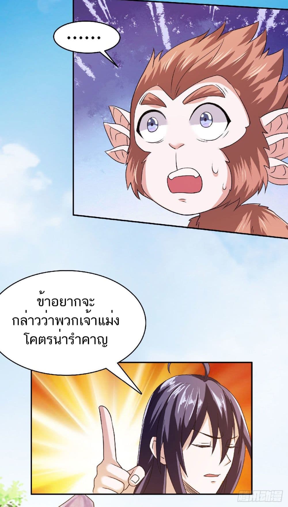Supreme Demon Return page 3