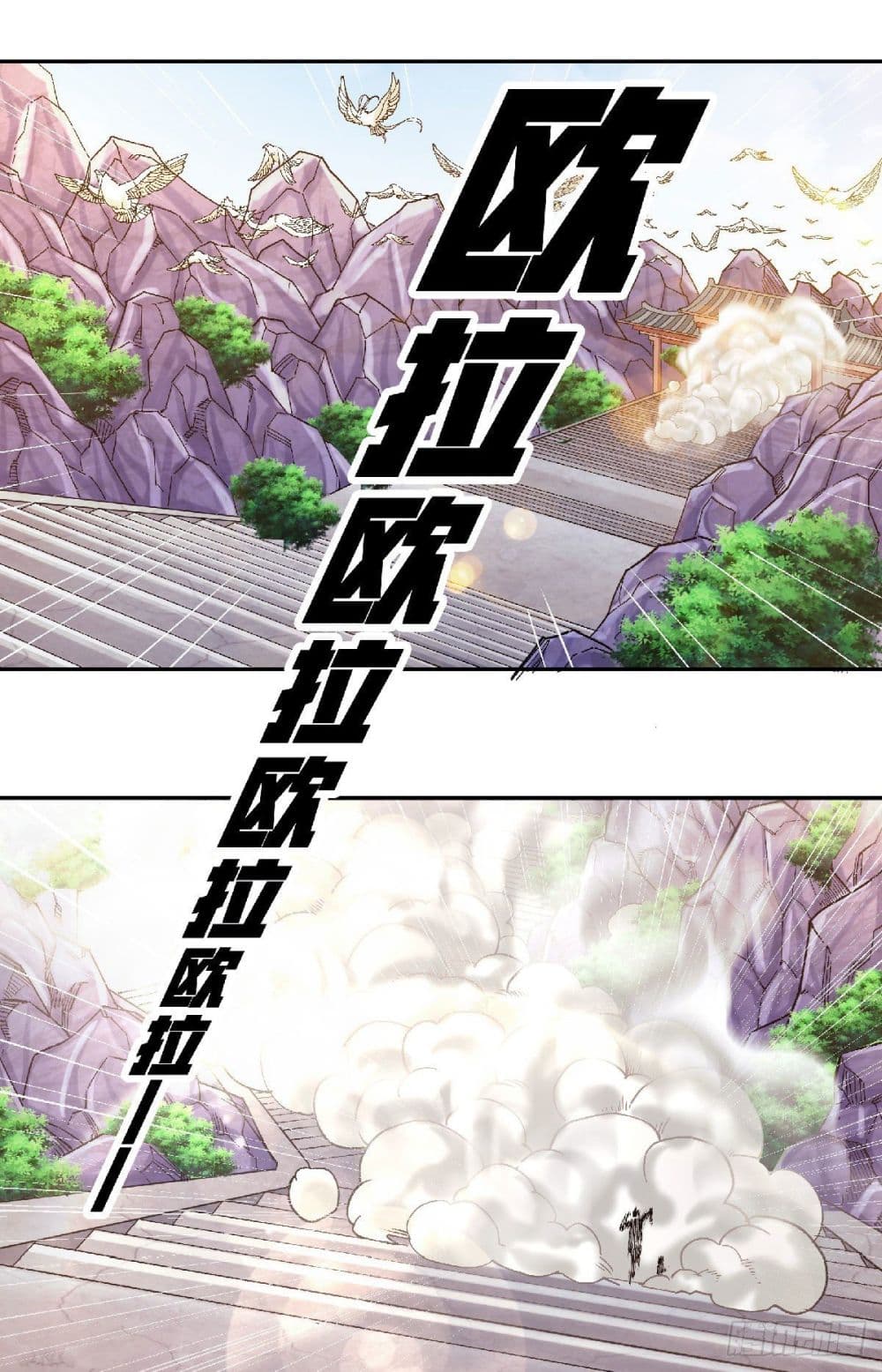 Supreme Demon Return page 10