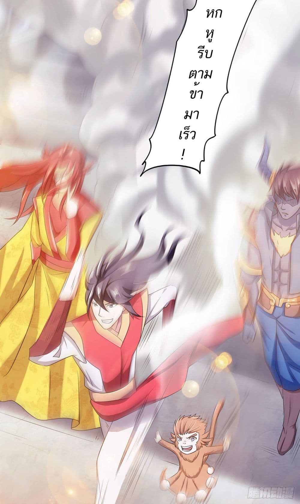 Supreme Demon Return page 13