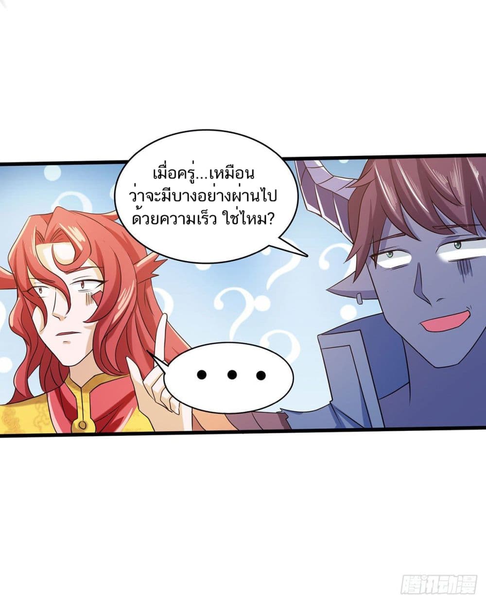 Supreme Demon Return page 15