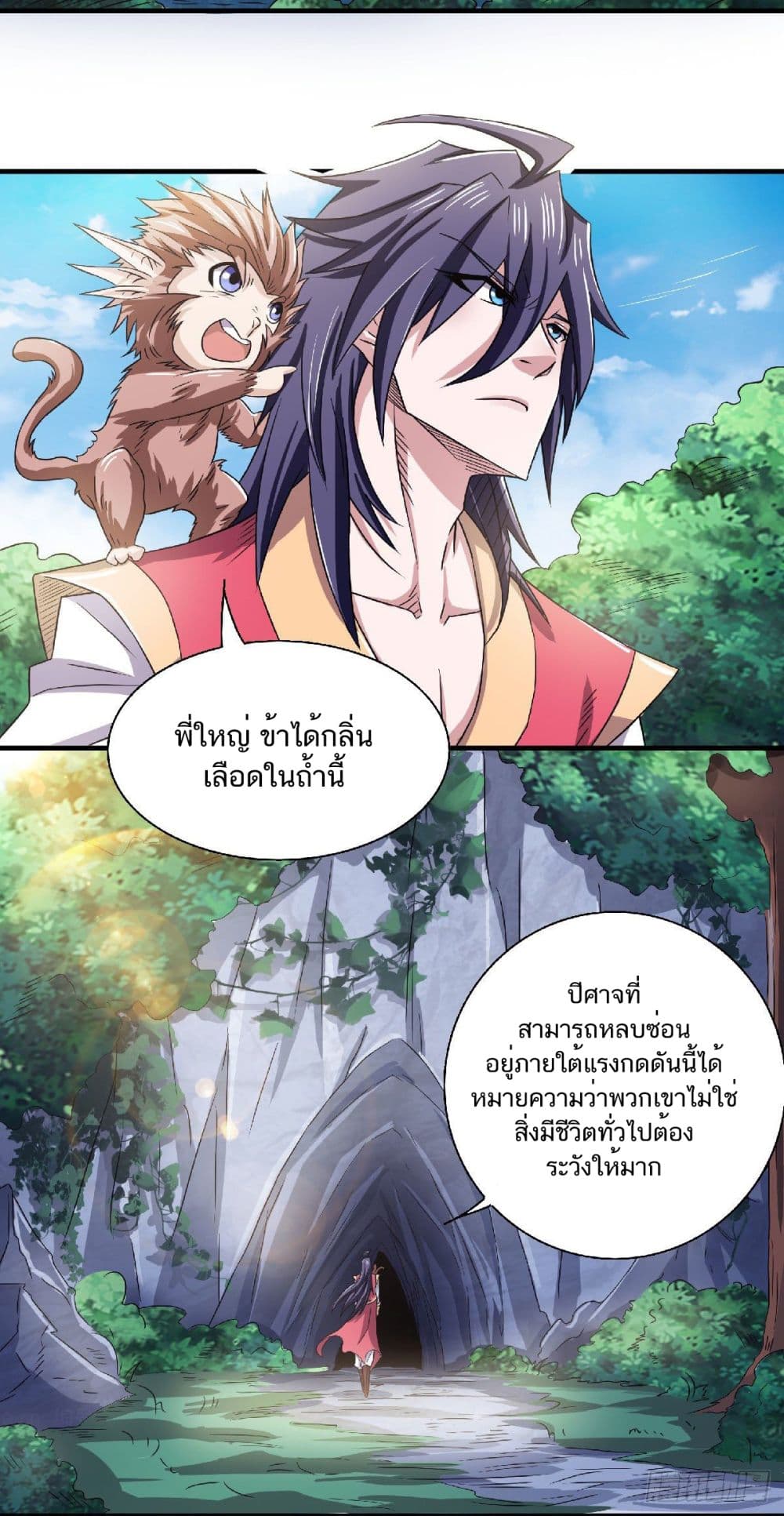 Supreme Demon Return page 17