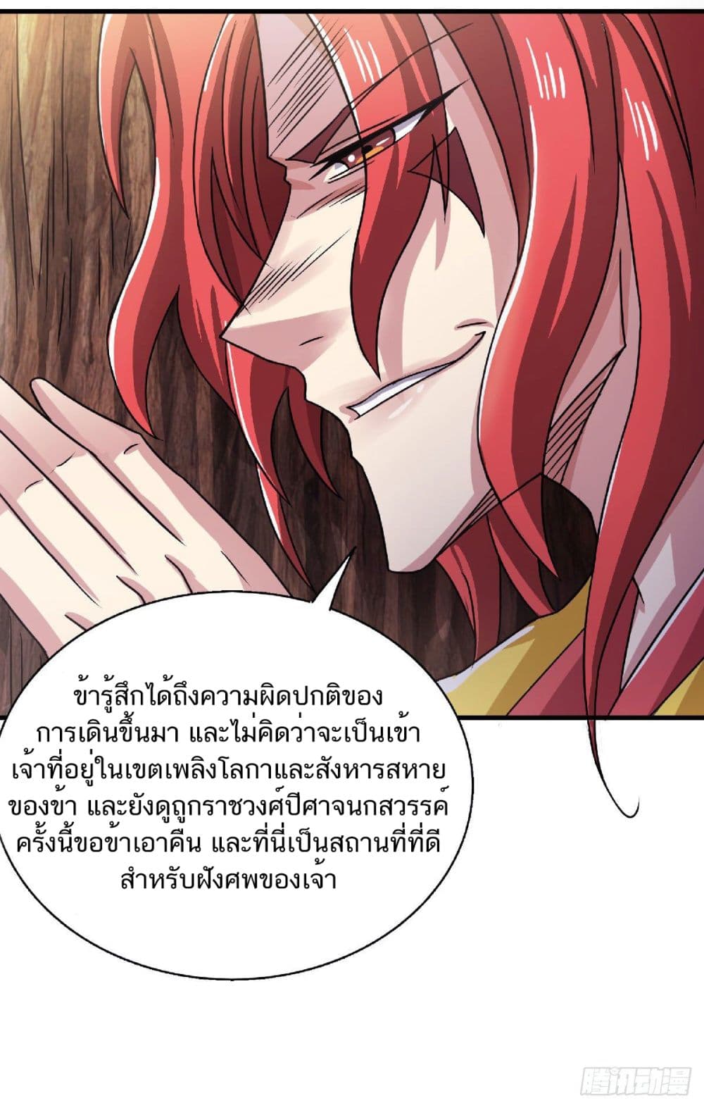Supreme Demon Return page 19
