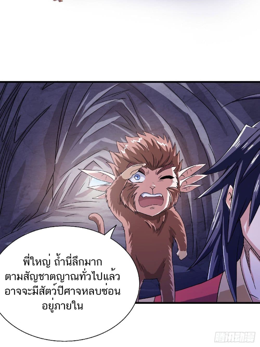 Supreme Demon Return page 21
