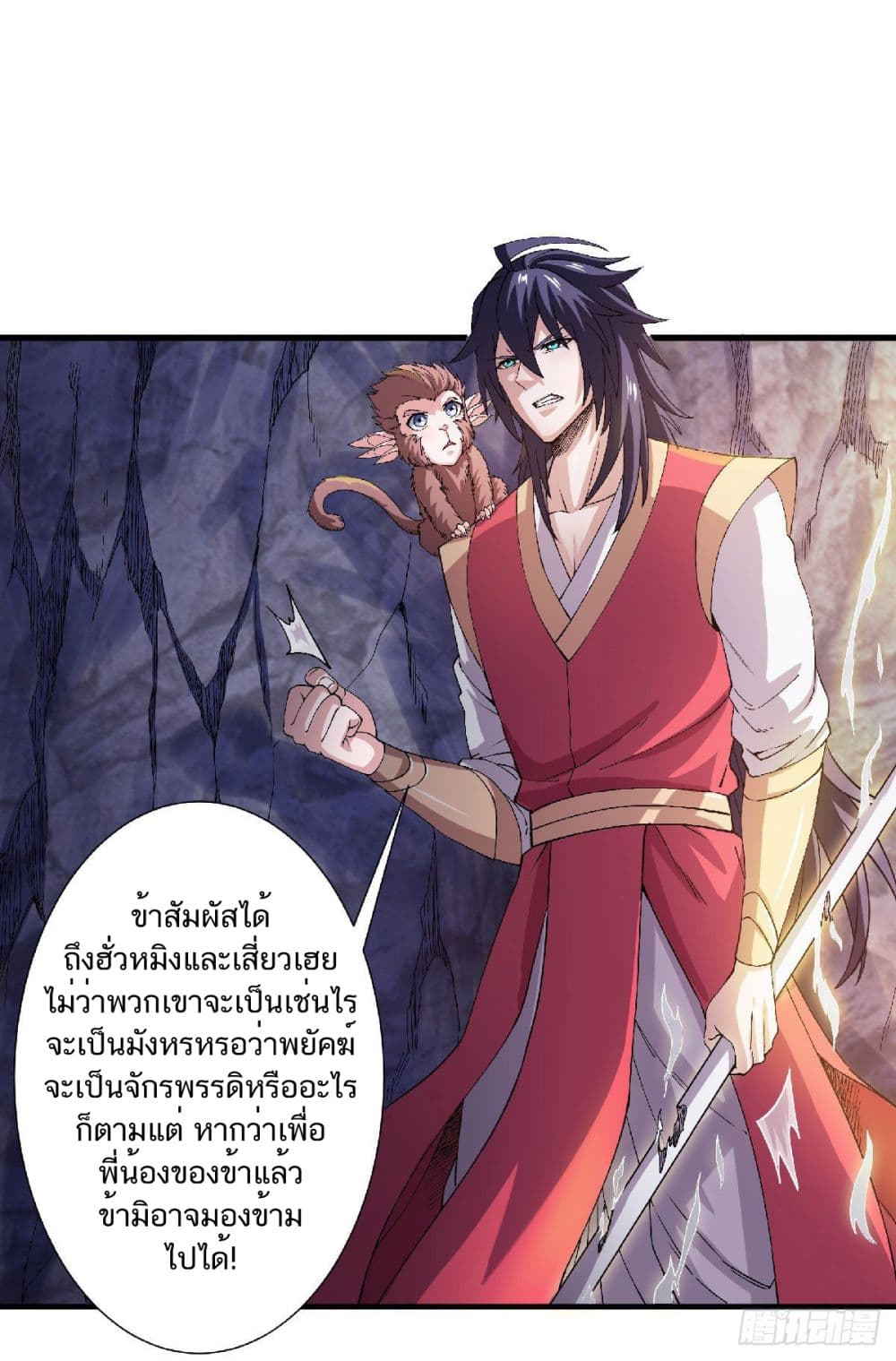 Supreme Demon Return page 22