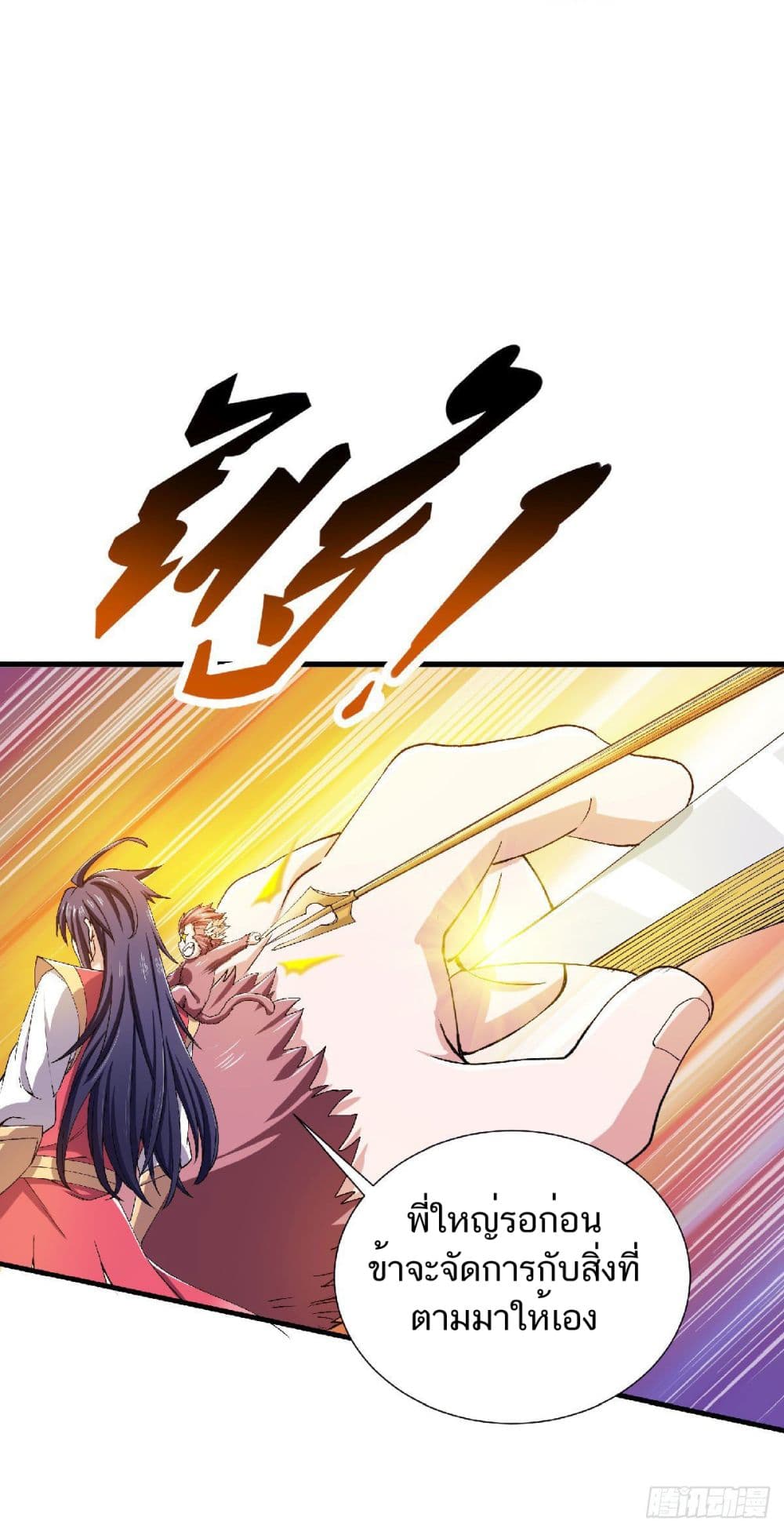 Supreme Demon Return page 24