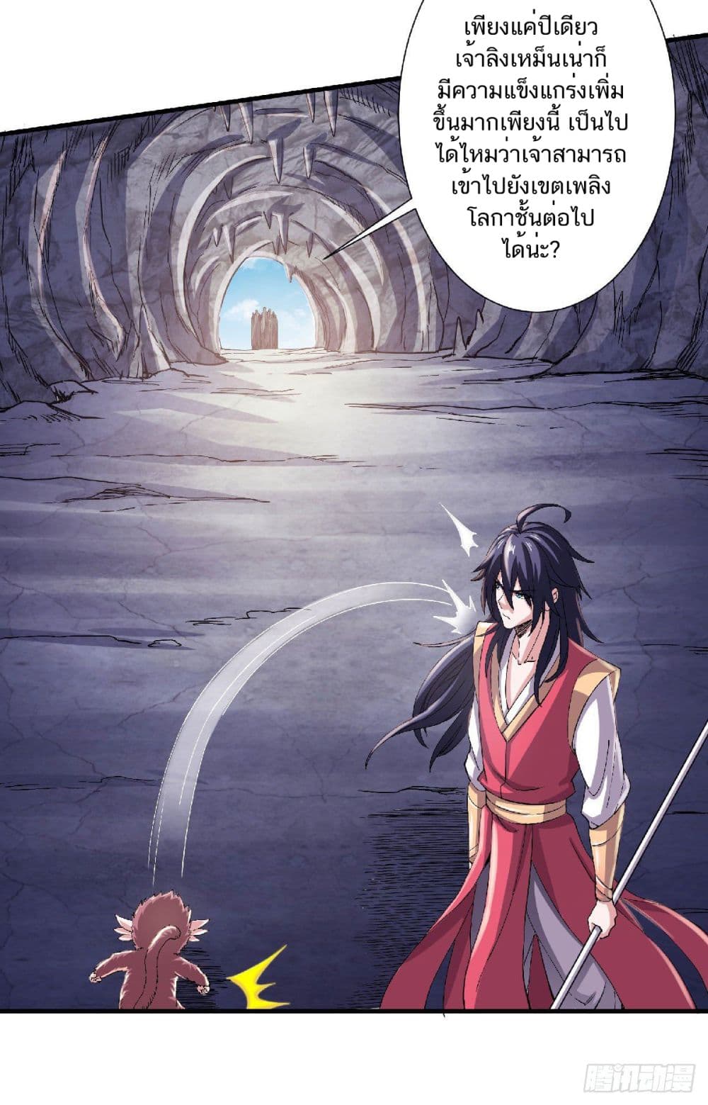 Supreme Demon Return page 26