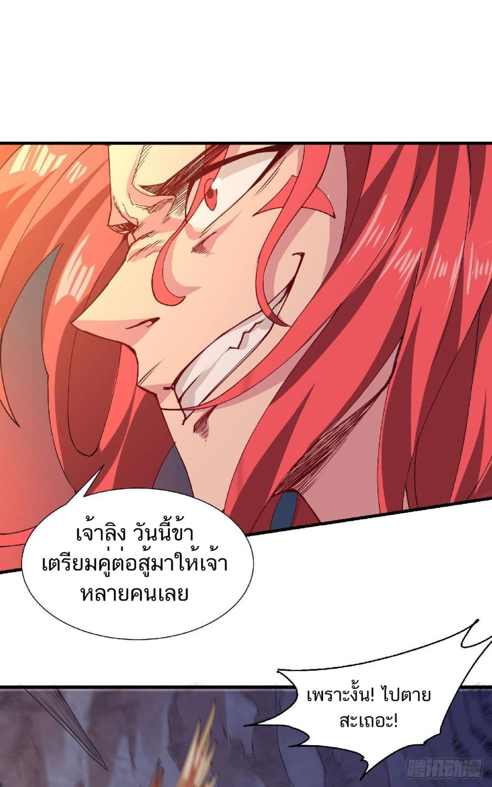 Supreme Demon Return page 31