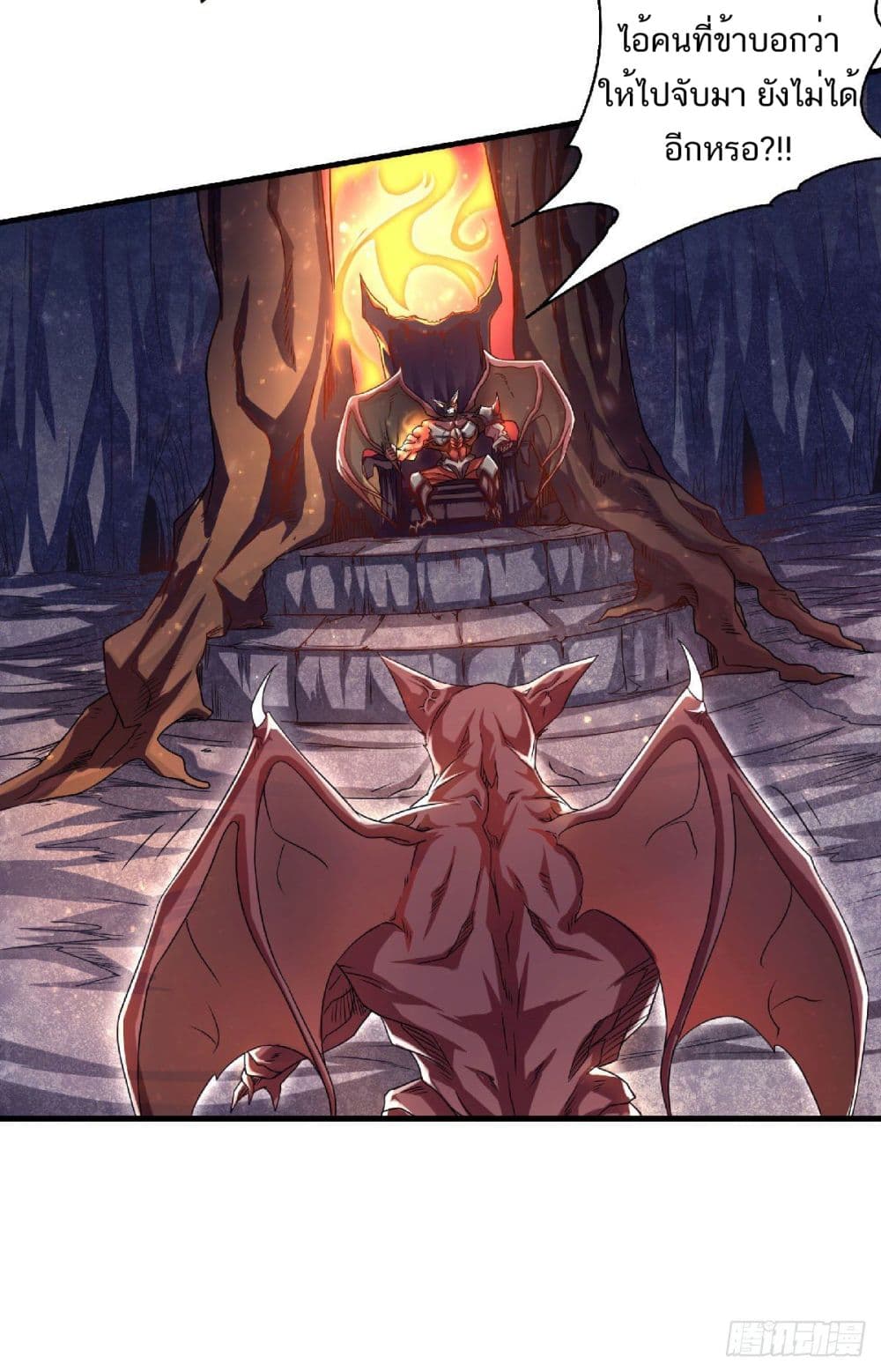 Supreme Demon Return page 5
