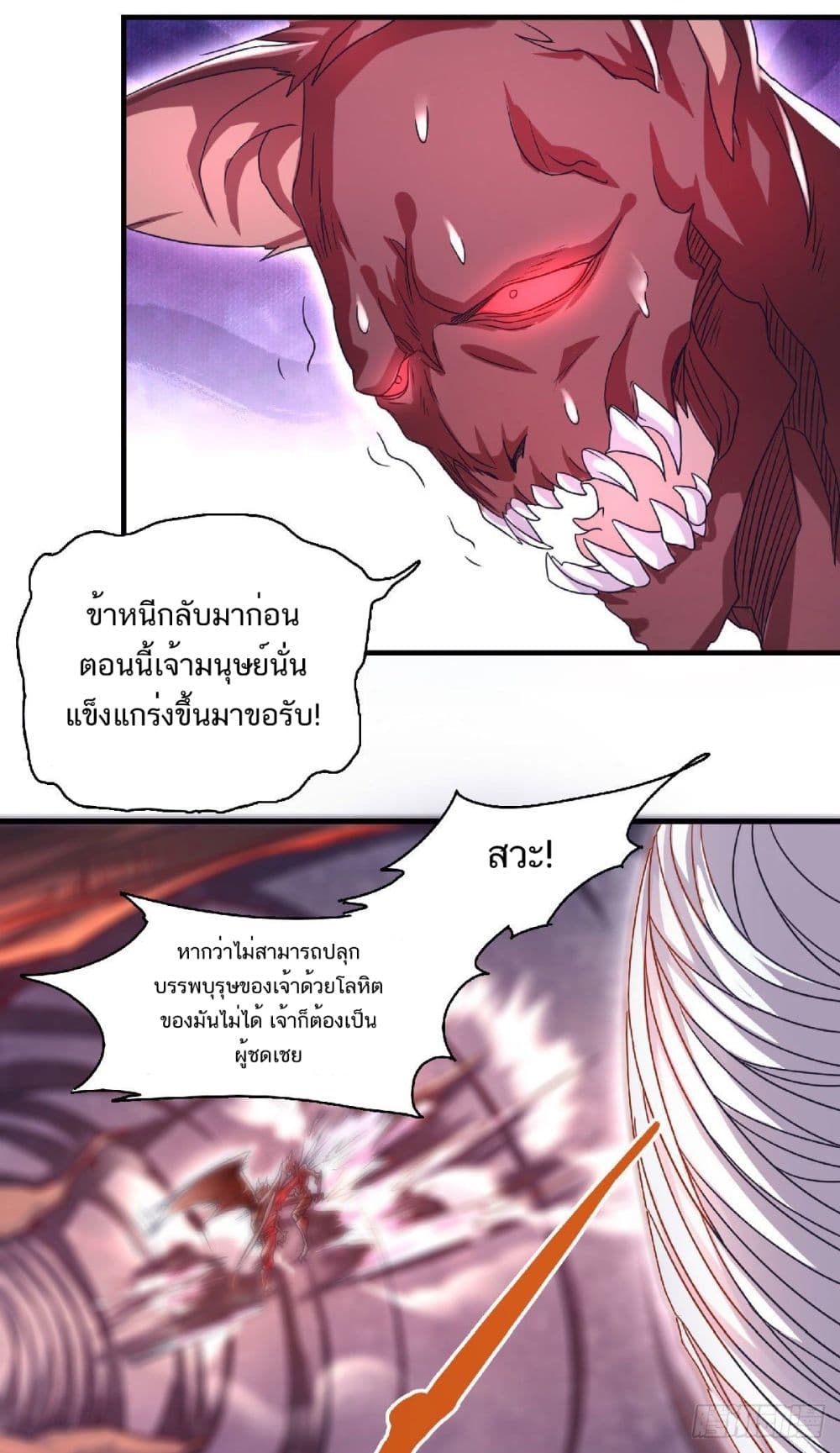 Supreme Demon Return page 6