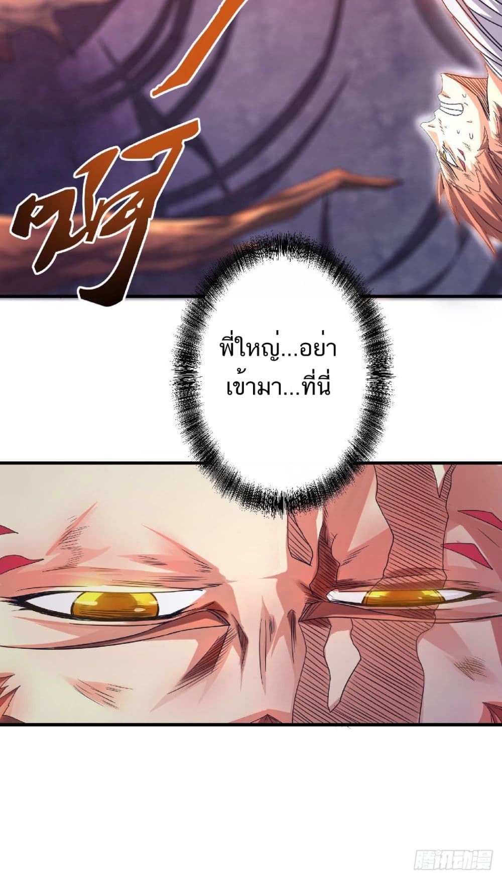 Supreme Demon Return page 7