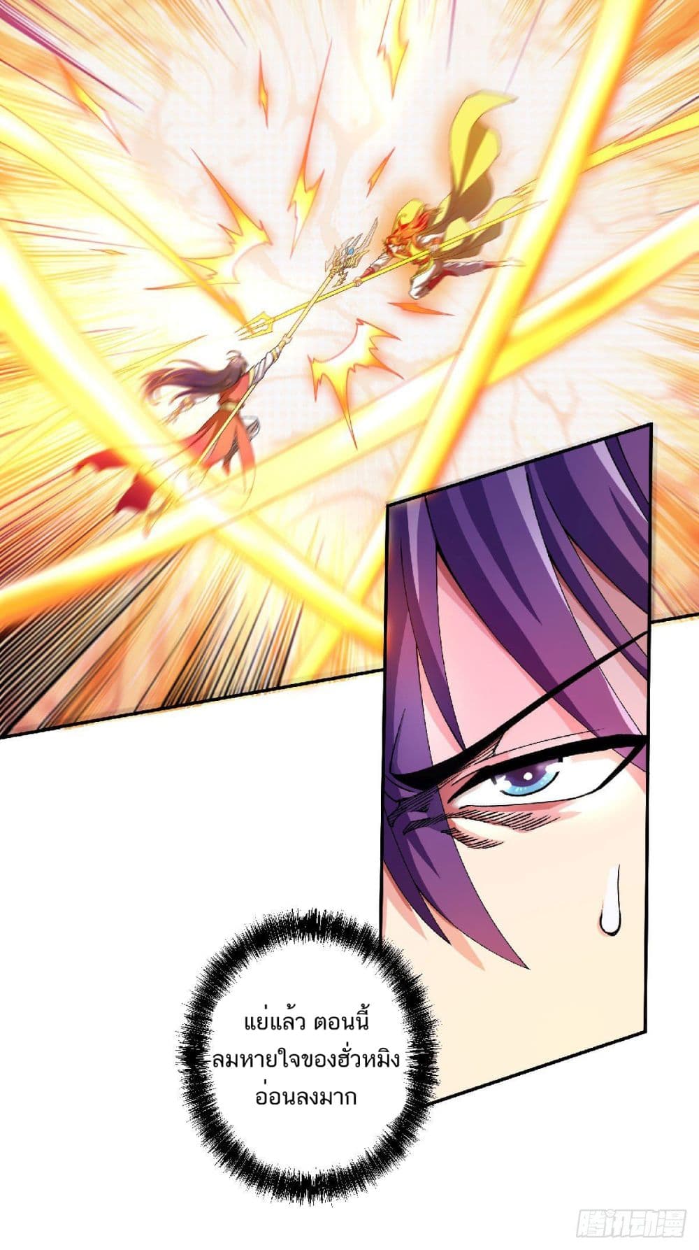 Supreme Demon Return page 10
