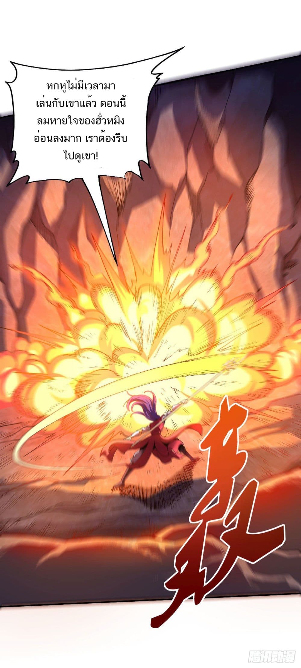 Supreme Demon Return page 11