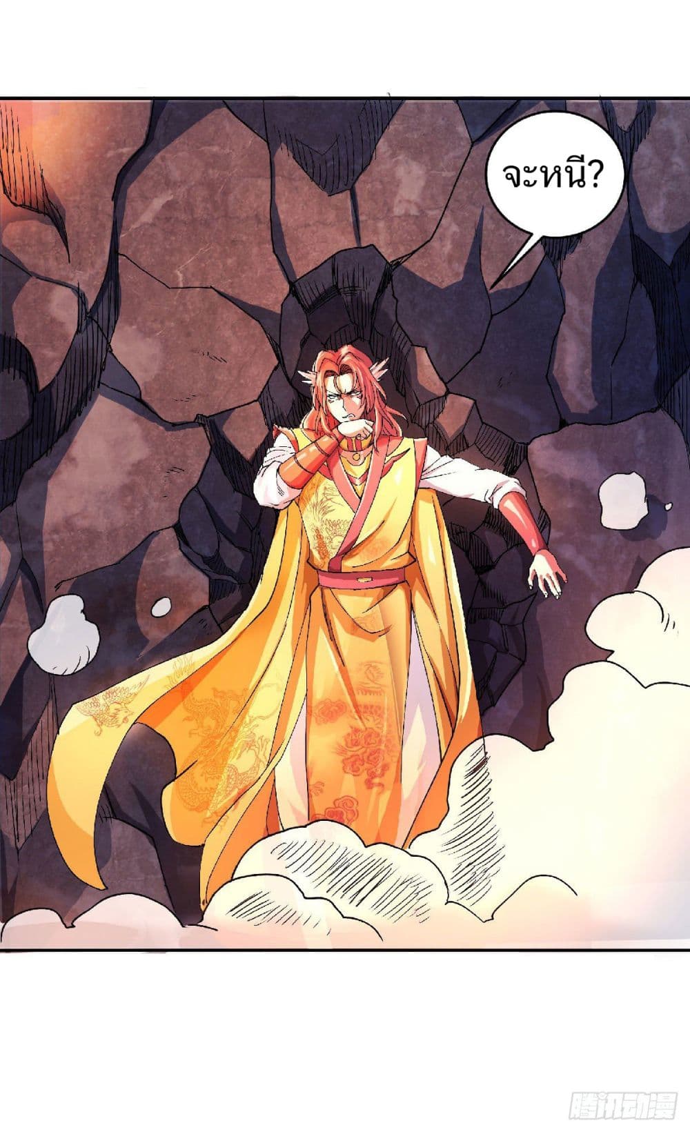 Supreme Demon Return page 12