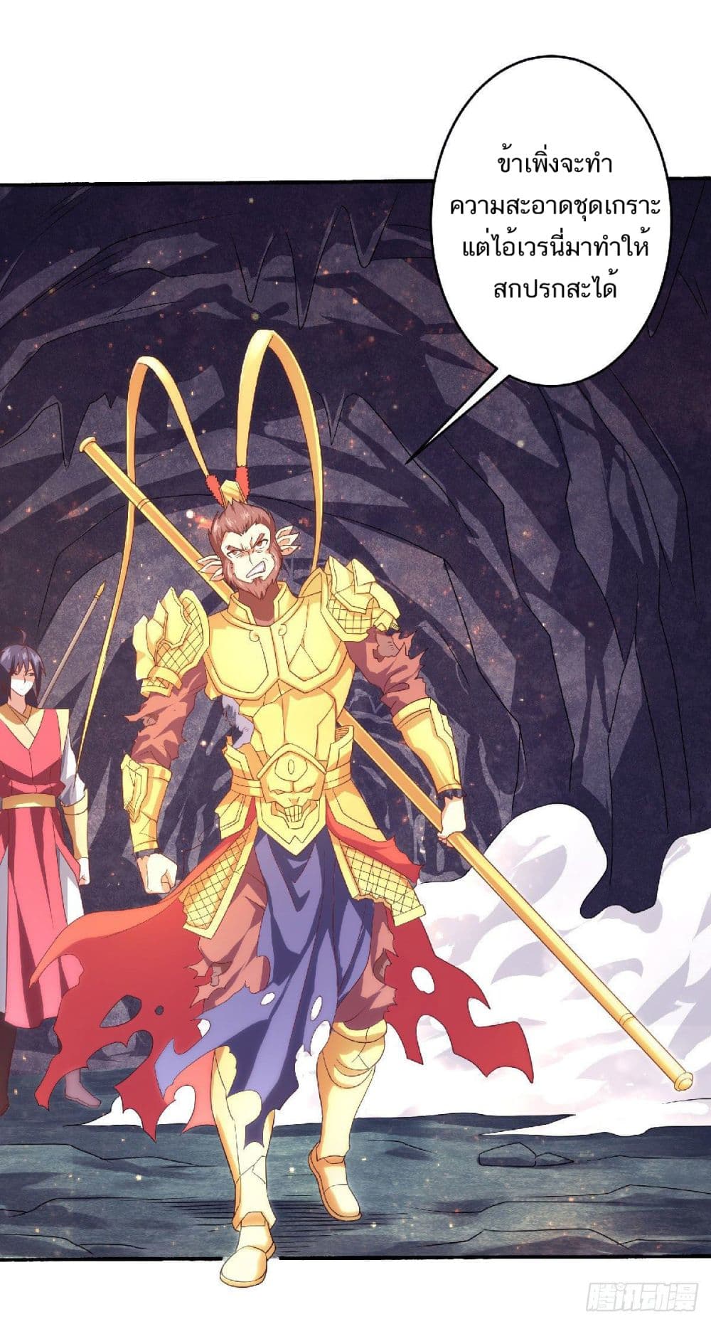 Supreme Demon Return page 15