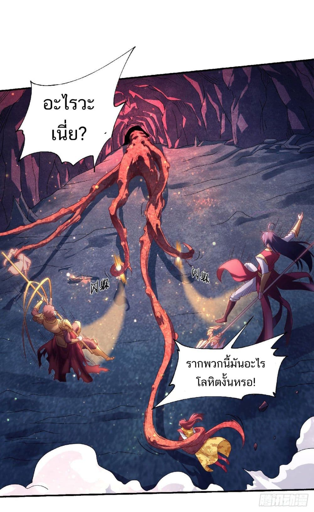 Supreme Demon Return page 19