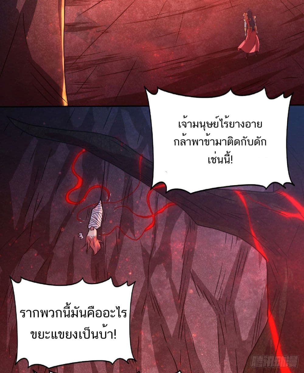 Supreme Demon Return page 23