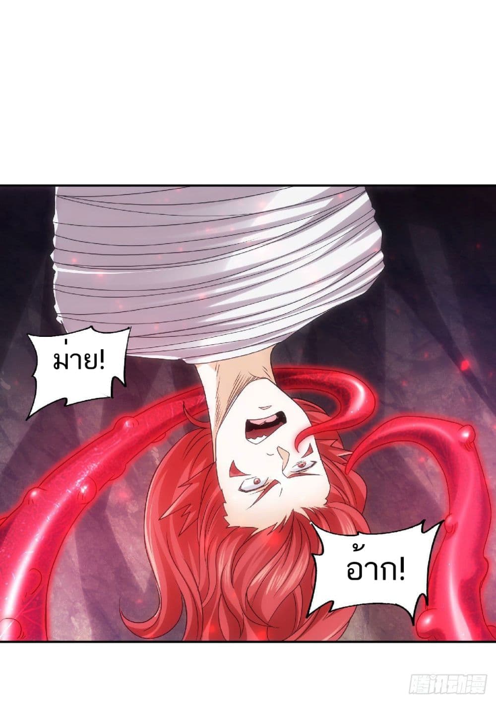 Supreme Demon Return page 26