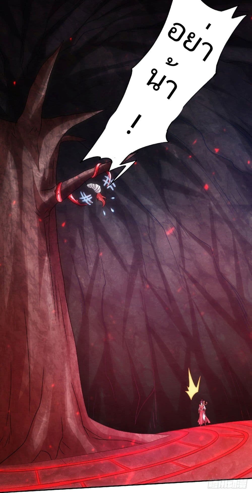 Supreme Demon Return page 28