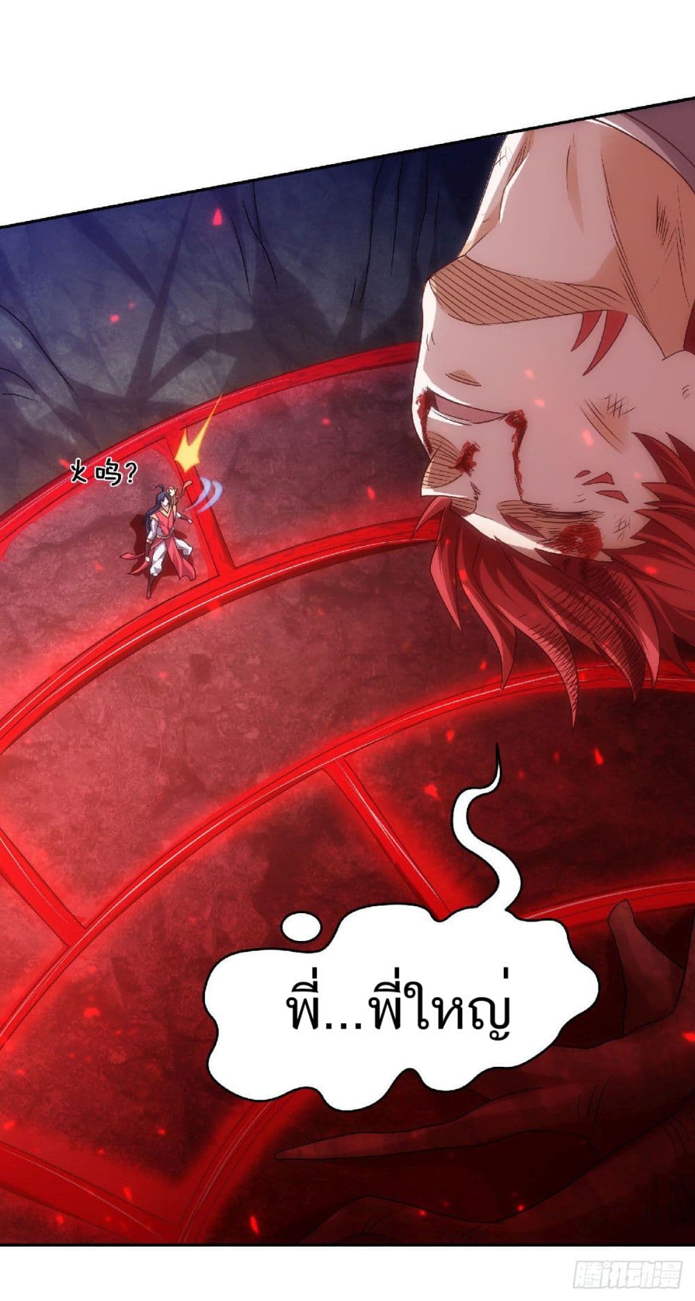 Supreme Demon Return page 30