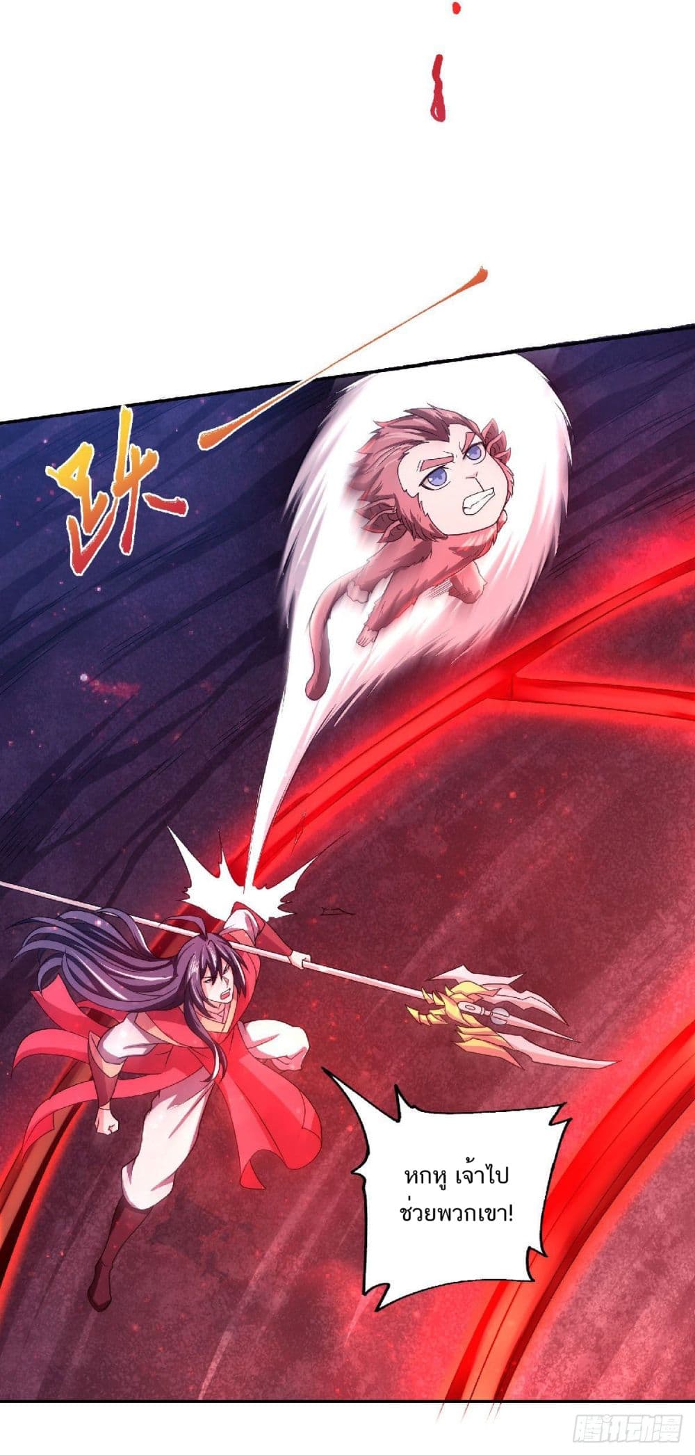 Supreme Demon Return page 3