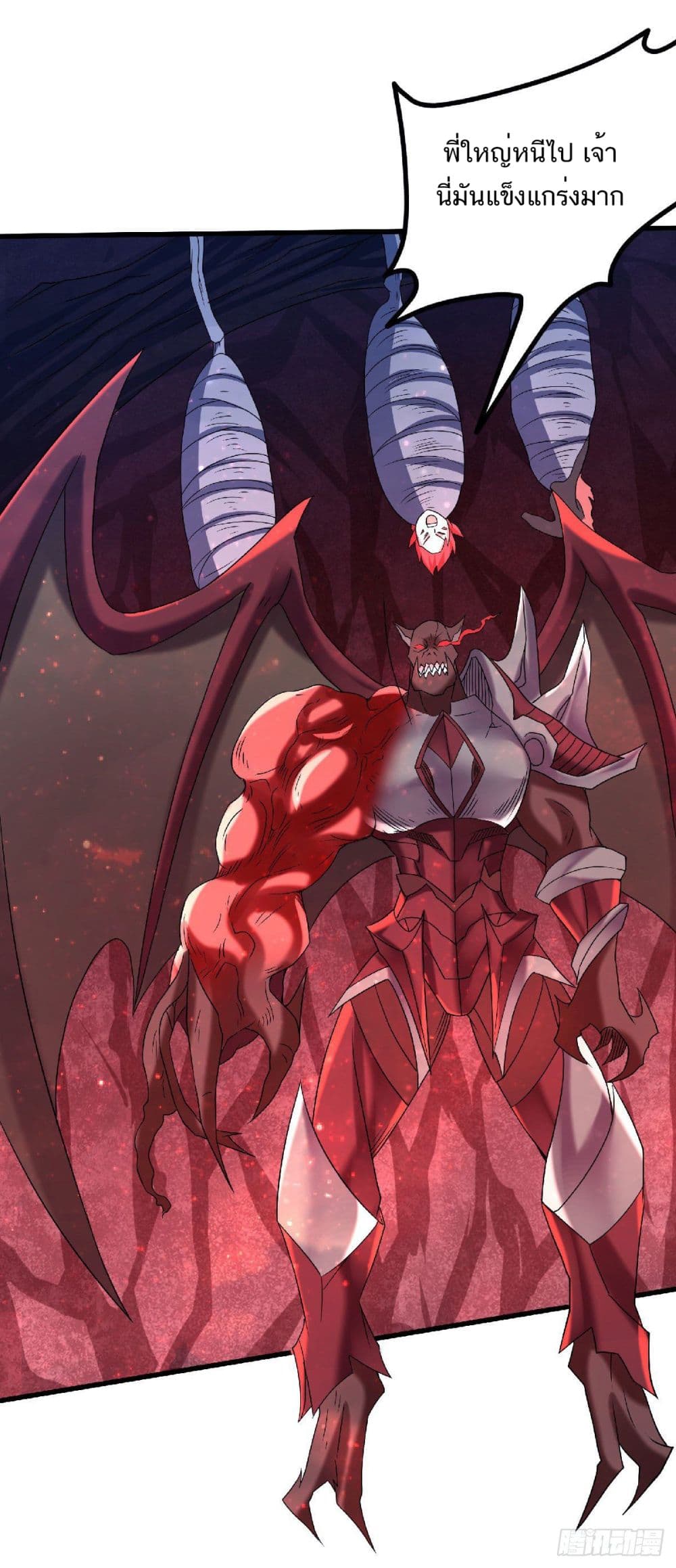 Supreme Demon Return page 7