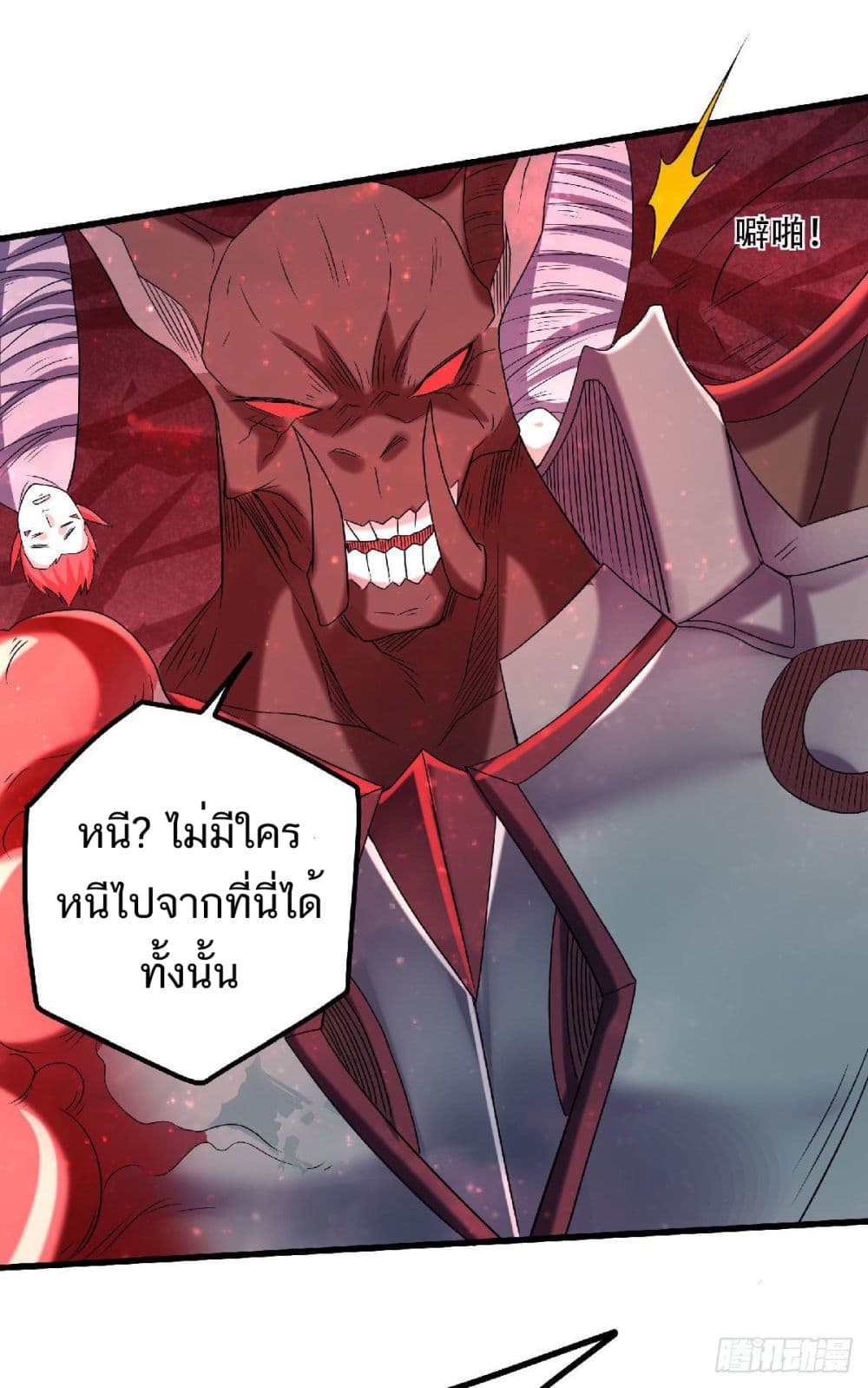 Supreme Demon Return page 8