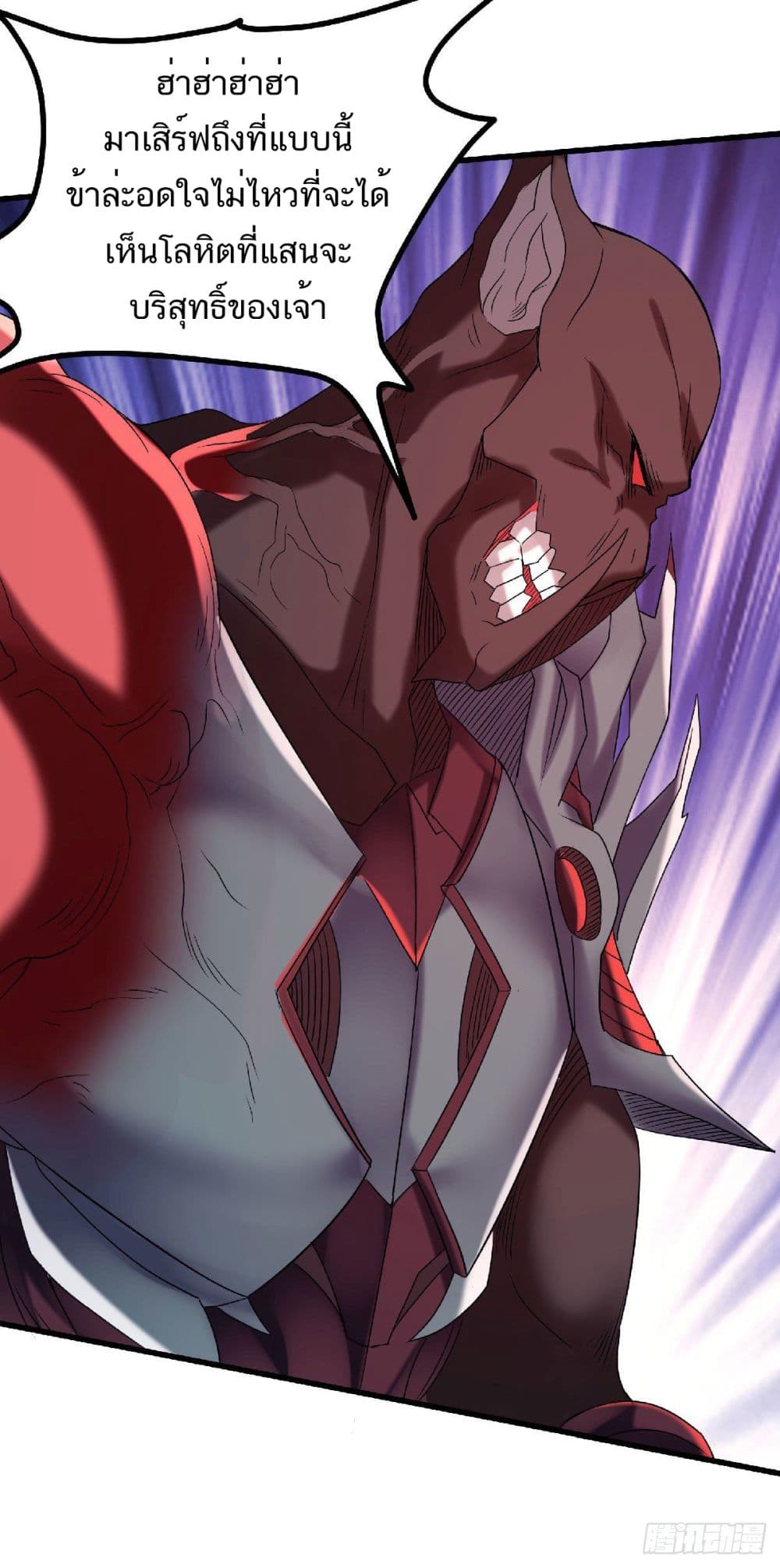 Supreme Demon Return page 9