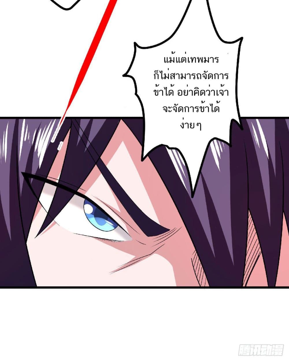 Supreme Demon Return page 11