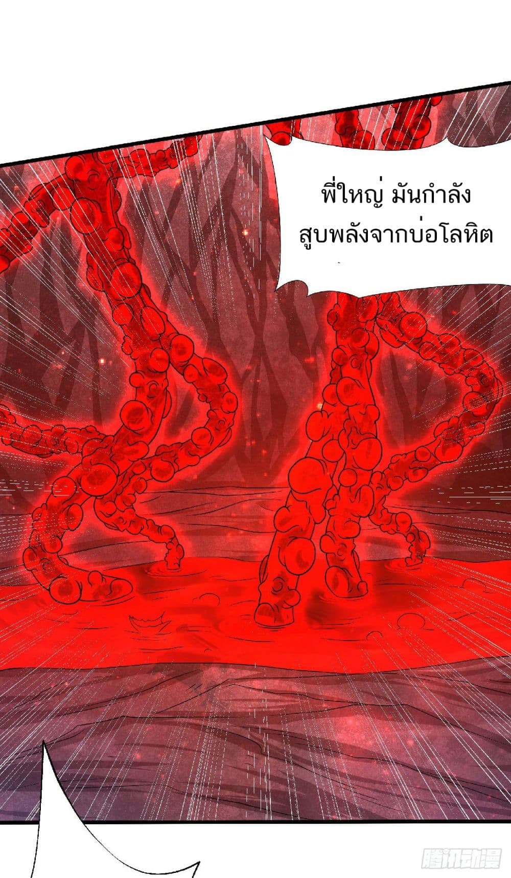 Supreme Demon Return page 15