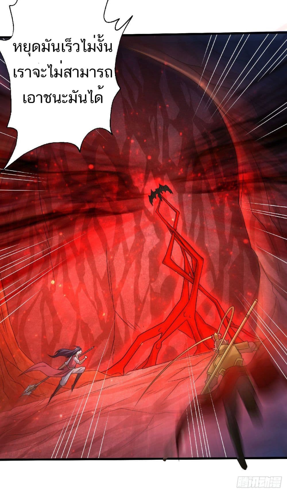 Supreme Demon Return page 16